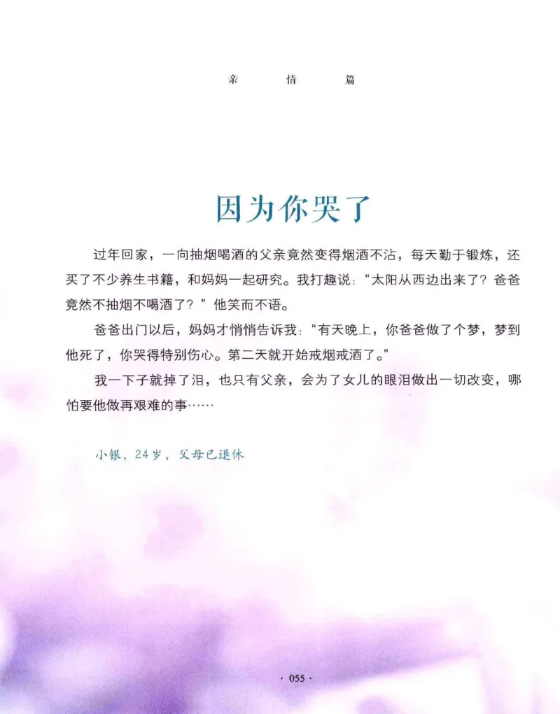 31.《爱的纪念册》[吾漫漫编著][古吴轩出版社][978-7-80733-970-0][2013.2][P265]_t涯_《天涯神贴去水印纯干货收藏版-汇总版》天涯的干货[pdf]_天涯社区优质书籍