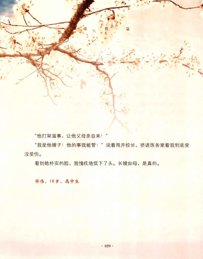 31.《爱的纪念册》[吾漫漫编著][古吴轩出版社][978-7-80733-970-0][2013.2][P265]_t涯_《天涯神贴去水印纯干货收藏版-汇总版》天涯的干货[pdf]_天涯社区优质书籍