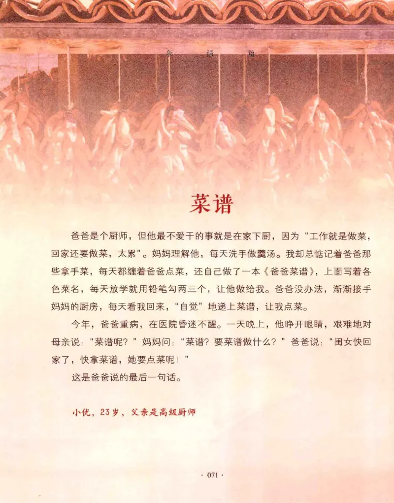 31.《爱的纪念册》[吾漫漫编著][古吴轩出版社][978-7-80733-970-0][2013.2][P265]_t涯_《天涯神贴去水印纯干货收藏版-汇总版》天涯的干货[pdf]_天涯社区优质书籍