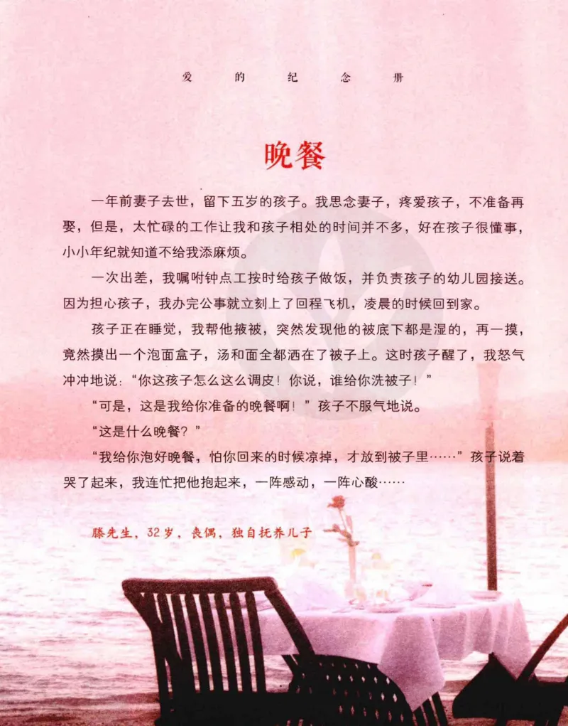 31.《爱的纪念册》[吾漫漫编著][古吴轩出版社][978-7-80733-970-0][2013.2][P265]_t涯_《天涯神贴去水印纯干货收藏版-汇总版》天涯的干货[pdf]_天涯社区优质书籍