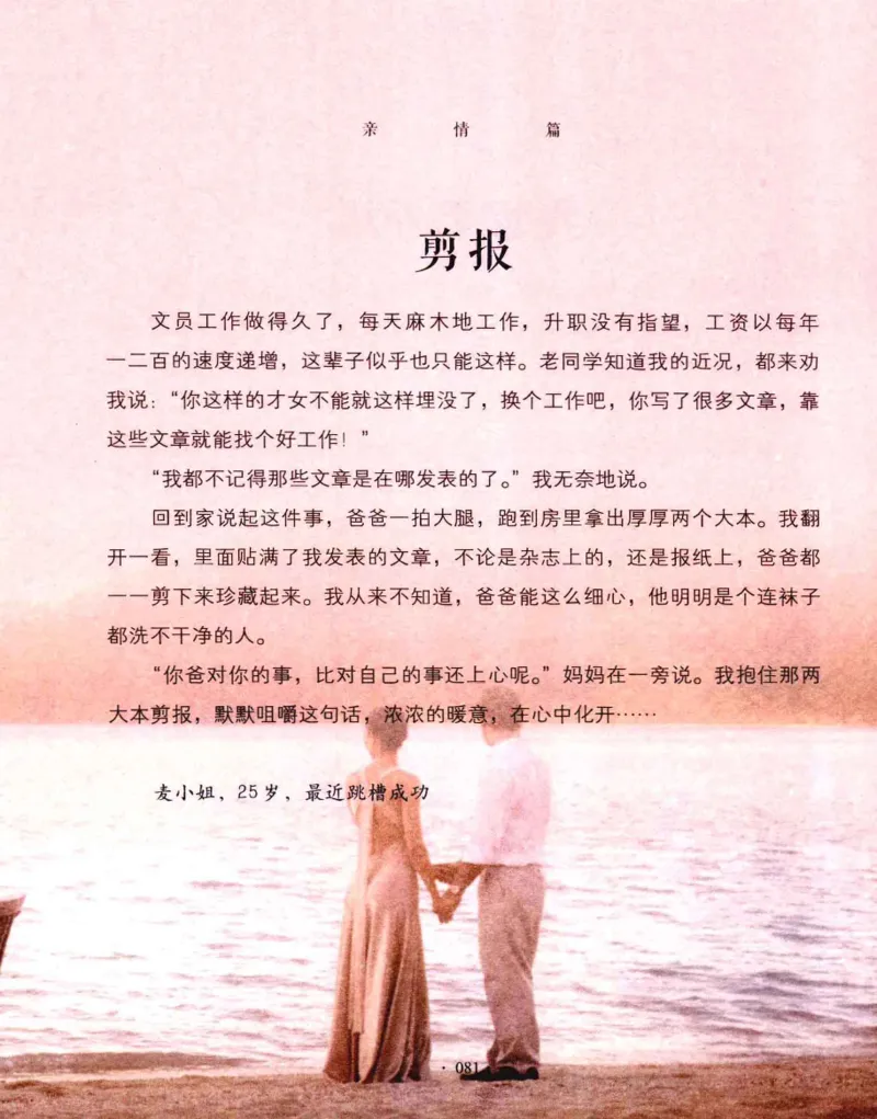 31.《爱的纪念册》[吾漫漫编著][古吴轩出版社][978-7-80733-970-0][2013.2][P265]_t涯_《天涯神贴去水印纯干货收藏版-汇总版》天涯的干货[pdf]_天涯社区优质书籍