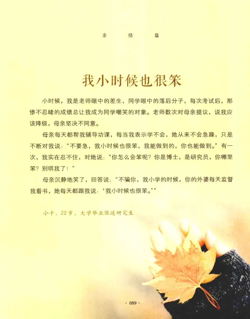 31.《爱的纪念册》[吾漫漫编著][古吴轩出版社][978-7-80733-970-0][2013.2][P265]_t涯_《天涯神贴去水印纯干货收藏版-汇总版》天涯的干货[pdf]_天涯社区优质书籍