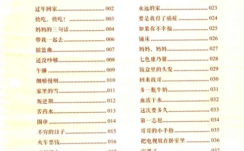 31.《爱的纪念册》[吾漫漫编著][古吴轩出版社][978-7-80733-970-0][2013.2][P265]_t涯_《天涯神贴去水印纯干货收藏版-汇总版》天涯的干货[pdf]_天涯社区优质书籍