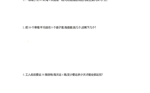 二年级下册数学单元测试-第一单元-苏教版_二年级上下册资料_小学二年级学习资料-25年更新版_2-04、小学二年级数学下册_2-4-2、练习题、作业、试题、试卷_苏教版_单元测试卷