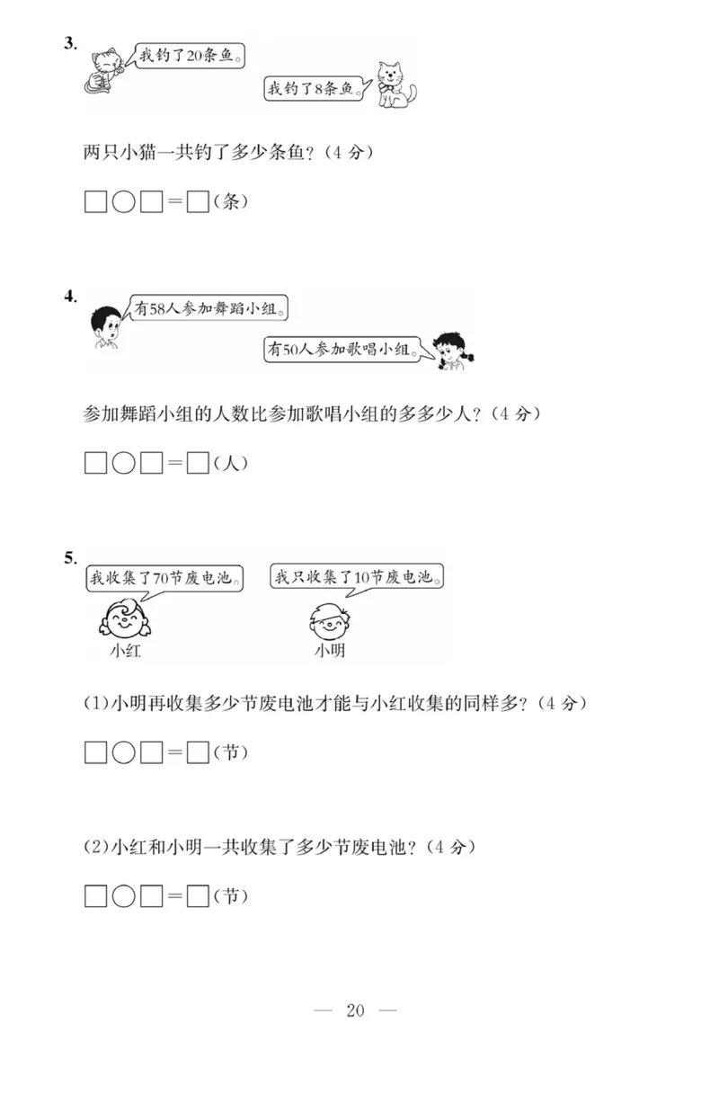 《课程探究大试卷》数学1年级下册（63QD）_一年级上下册资料_小学一年级学习资料-25年更新版_1-04、小学一年级数学下册_1-4-2、练习题、作业、试题、试卷_青岛版63_电子册类