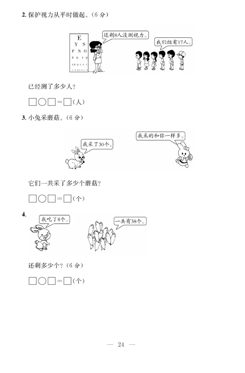 《课程探究大试卷》数学1年级下册（63QD）_一年级上下册资料_小学一年级学习资料-25年更新版_1-04、小学一年级数学下册_1-4-2、练习题、作业、试题、试卷_青岛版63_电子册类
