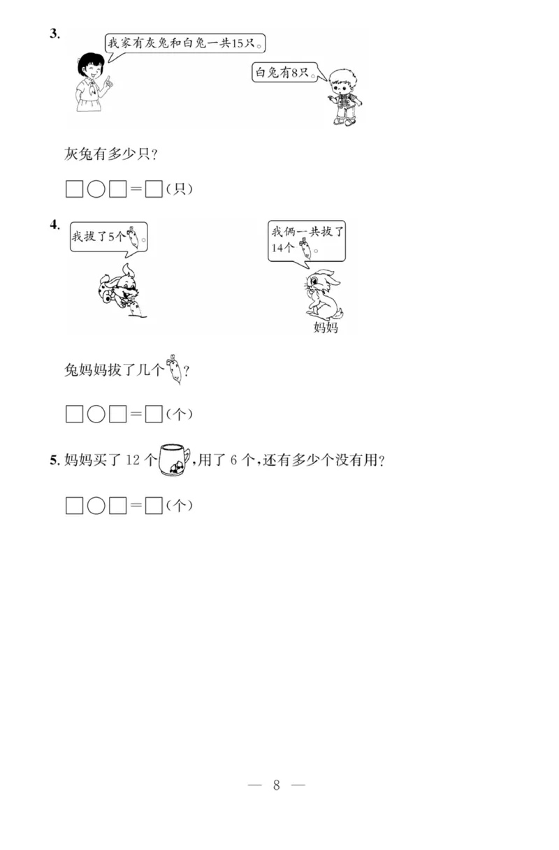 《课程探究大试卷》数学1年级下册（63QD）_一年级上下册资料_小学一年级学习资料-25年更新版_1-04、小学一年级数学下册_1-4-2、练习题、作业、试题、试卷_青岛版63_电子册类