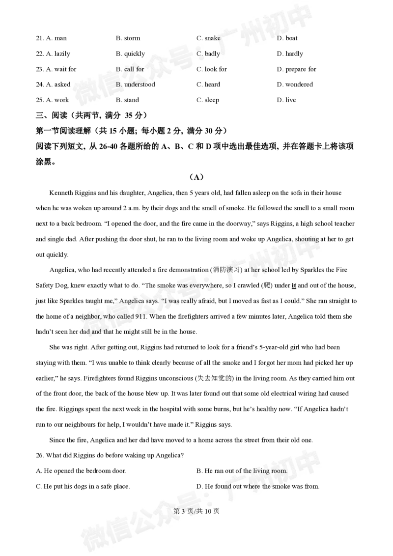 培正中学2024-2025学年九年级10月月考英语试题_广州九上月考+期中+期末+一模二模+中考真题_九上月考_初三上十月考