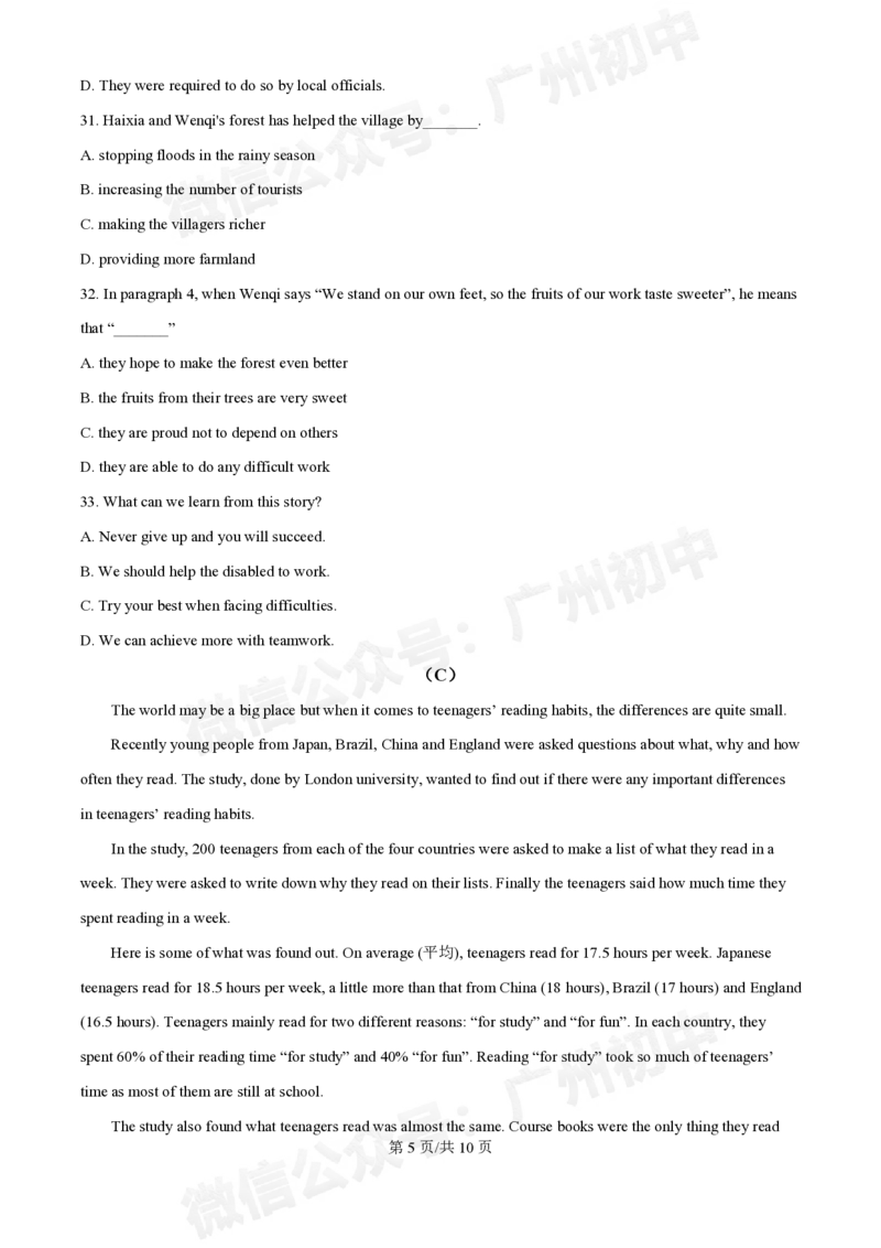 培正中学2024-2025学年九年级10月月考英语试题_广州九上月考+期中+期末+一模二模+中考真题_九上月考_初三上十月考