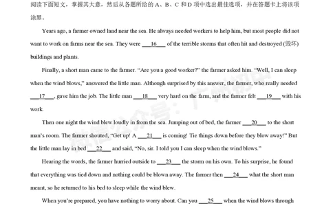 培正中学2024-2025学年九年级10月月考英语试题_广州九上月考+期中+期末+一模二模+中考真题_九上月考_初三上十月考