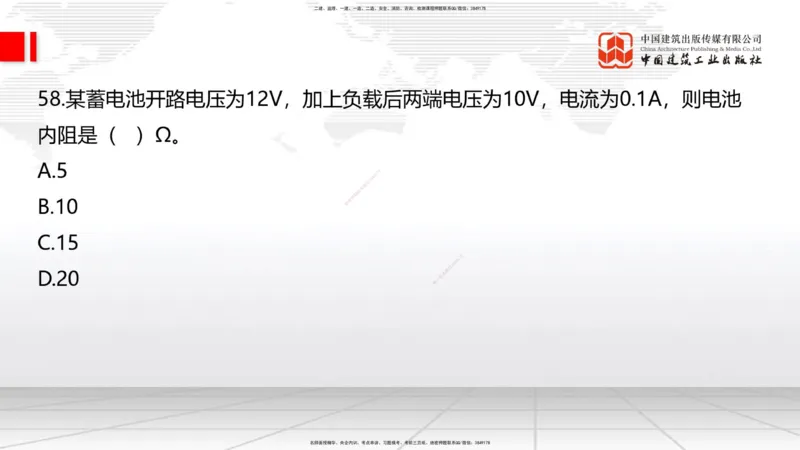 2025一建《通信》必会100题直播课02节_2026年一级建造师_2026年一建通信_2025年一建通信SVIP_03-习题精析✿实战特训✿模考通关_06-通信《必会百题直播》杨鹏JGS_讲义