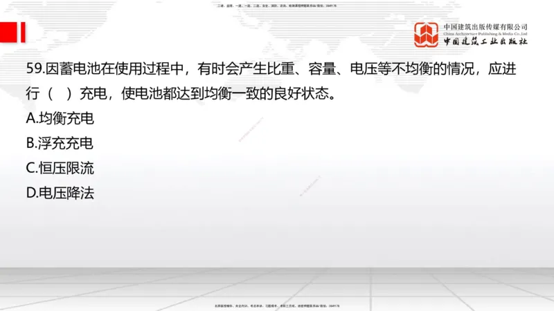 2025一建《通信》必会100题直播课02节_2026年一级建造师_2026年一建通信_2025年一建通信SVIP_03-习题精析✿实战特训✿模考通关_06-通信《必会百题直播》杨鹏JGS_讲义
