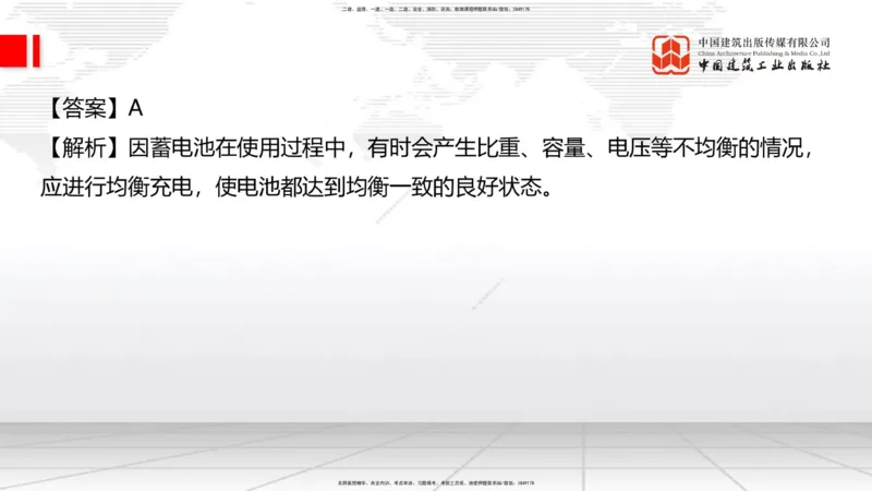 2025一建《通信》必会100题直播课02节_2026年一级建造师_2026年一建通信_2025年一建通信SVIP_03-习题精析✿实战特训✿模考通关_06-通信《必会百题直播》杨鹏JGS_讲义