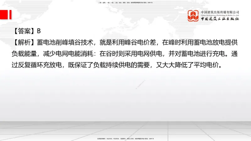 2025一建《通信》必会100题直播课02节_2026年一级建造师_2026年一建通信_2025年一建通信SVIP_03-习题精析✿实战特训✿模考通关_06-通信《必会百题直播》杨鹏JGS_讲义