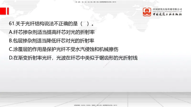 2025一建《通信》必会100题直播课02节_2026年一级建造师_2026年一建通信_2025年一建通信SVIP_03-习题精析✿实战特训✿模考通关_06-通信《必会百题直播》杨鹏JGS_讲义