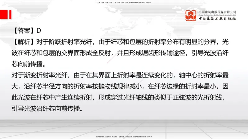 2025一建《通信》必会100题直播课02节_2026年一级建造师_2026年一建通信_2025年一建通信SVIP_03-习题精析✿实战特训✿模考通关_06-通信《必会百题直播》杨鹏JGS_讲义