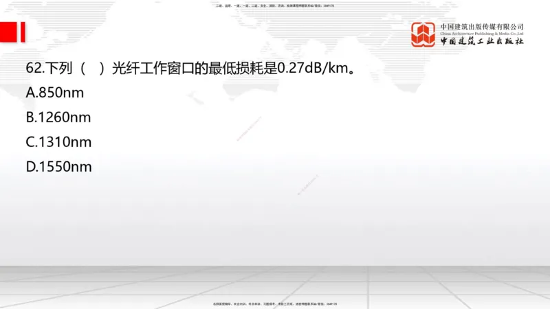2025一建《通信》必会100题直播课02节_2026年一级建造师_2026年一建通信_2025年一建通信SVIP_03-习题精析✿实战特训✿模考通关_06-通信《必会百题直播》杨鹏JGS_讲义
