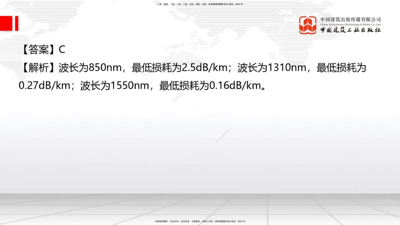 2025一建《通信》必会100题直播课02节_2026年一级建造师_2026年一建通信_2025年一建通信SVIP_03-习题精析✿实战特训✿模考通关_06-通信《必会百题直播》杨鹏JGS_讲义