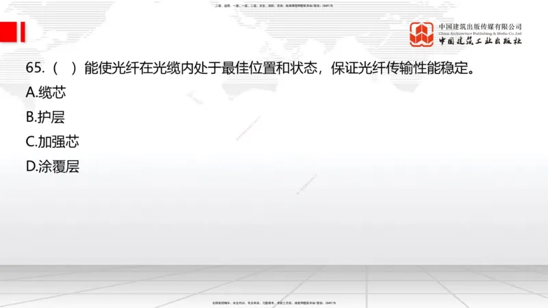 2025一建《通信》必会100题直播课02节_2026年一级建造师_2026年一建通信_2025年一建通信SVIP_03-习题精析✿实战特训✿模考通关_06-通信《必会百题直播》杨鹏JGS_讲义