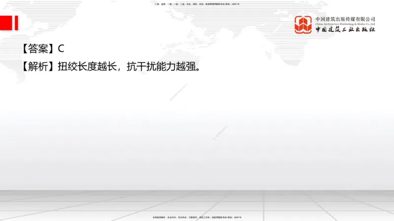 2025一建《通信》必会100题直播课02节_2026年一级建造师_2026年一建通信_2025年一建通信SVIP_03-习题精析✿实战特训✿模考通关_06-通信《必会百题直播》杨鹏JGS_讲义