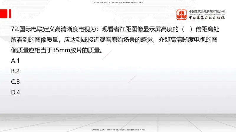 2025一建《通信》必会100题直播课02节_2026年一级建造师_2026年一建通信_2025年一建通信SVIP_03-习题精析✿实战特训✿模考通关_06-通信《必会百题直播》杨鹏JGS_讲义
