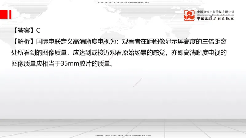 2025一建《通信》必会100题直播课02节_2026年一级建造师_2026年一建通信_2025年一建通信SVIP_03-习题精析✿实战特训✿模考通关_06-通信《必会百题直播》杨鹏JGS_讲义