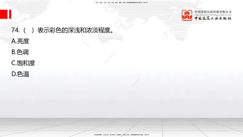 2025一建《通信》必会100题直播课02节_2026年一级建造师_2026年一建通信_2025年一建通信SVIP_03-习题精析✿实战特训✿模考通关_06-通信《必会百题直播》杨鹏JGS_讲义