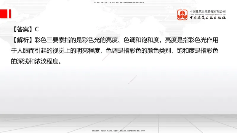 2025一建《通信》必会100题直播课02节_2026年一级建造师_2026年一建通信_2025年一建通信SVIP_03-习题精析✿实战特训✿模考通关_06-通信《必会百题直播》杨鹏JGS_讲义