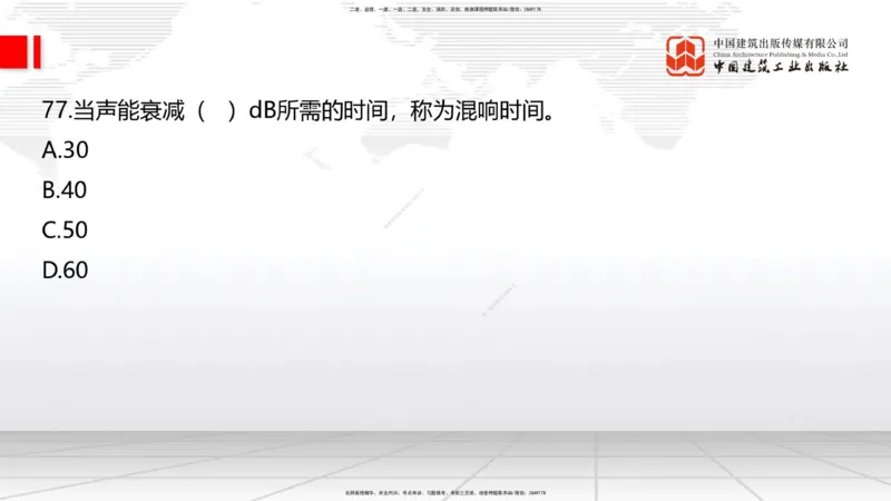 2025一建《通信》必会100题直播课02节_2026年一级建造师_2026年一建通信_2025年一建通信SVIP_03-习题精析✿实战特训✿模考通关_06-通信《必会百题直播》杨鹏JGS_讲义