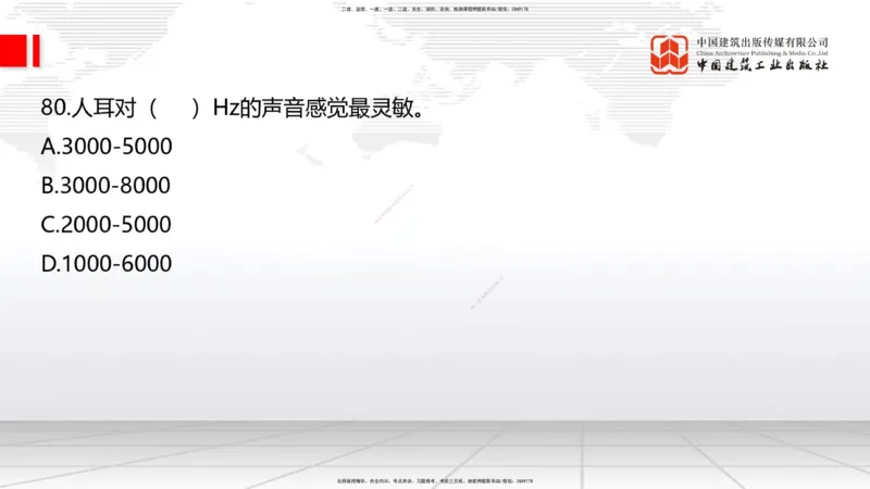 2025一建《通信》必会100题直播课02节_2026年一级建造师_2026年一建通信_2025年一建通信SVIP_03-习题精析✿实战特训✿模考通关_06-通信《必会百题直播》杨鹏JGS_讲义