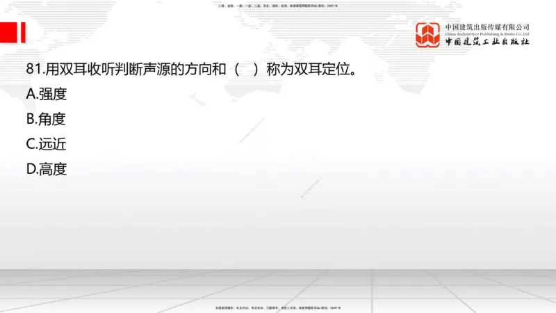 2025一建《通信》必会100题直播课02节_2026年一级建造师_2026年一建通信_2025年一建通信SVIP_03-习题精析✿实战特训✿模考通关_06-通信《必会百题直播》杨鹏JGS_讲义