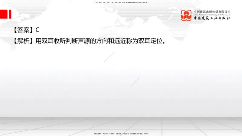 2025一建《通信》必会100题直播课02节_2026年一级建造师_2026年一建通信_2025年一建通信SVIP_03-习题精析✿实战特训✿模考通关_06-通信《必会百题直播》杨鹏JGS_讲义