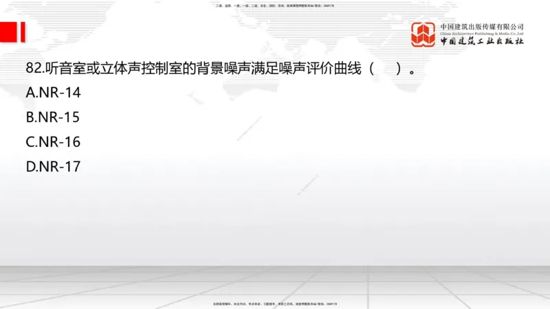 2025一建《通信》必会100题直播课02节_2026年一级建造师_2026年一建通信_2025年一建通信SVIP_03-习题精析✿实战特训✿模考通关_06-通信《必会百题直播》杨鹏JGS_讲义