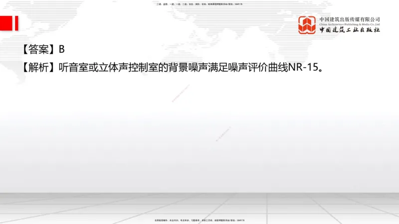 2025一建《通信》必会100题直播课02节_2026年一级建造师_2026年一建通信_2025年一建通信SVIP_03-习题精析✿实战特训✿模考通关_06-通信《必会百题直播》杨鹏JGS_讲义
