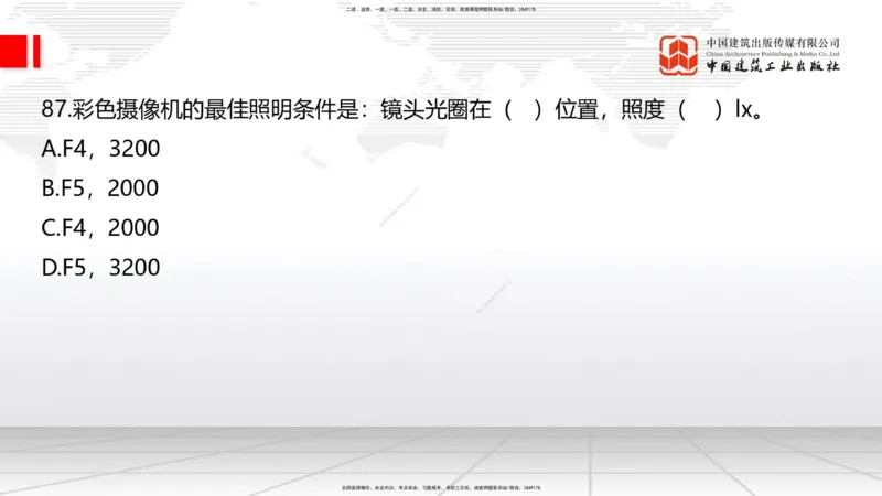 2025一建《通信》必会100题直播课02节_2026年一级建造师_2026年一建通信_2025年一建通信SVIP_03-习题精析✿实战特训✿模考通关_06-通信《必会百题直播》杨鹏JGS_讲义
