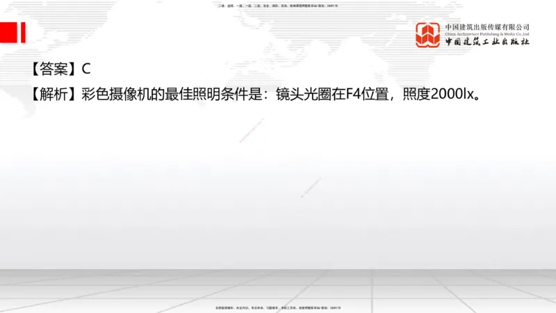 2025一建《通信》必会100题直播课02节_2026年一级建造师_2026年一建通信_2025年一建通信SVIP_03-习题精析✿实战特训✿模考通关_06-通信《必会百题直播》杨鹏JGS_讲义
