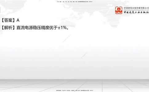 2025一建《通信》必会100题直播课02节_2026年一级建造师_2026年一建通信_2025年一建通信SVIP_03-习题精析✿实战特训✿模考通关_06-通信《必会百题直播》杨鹏JGS_讲义