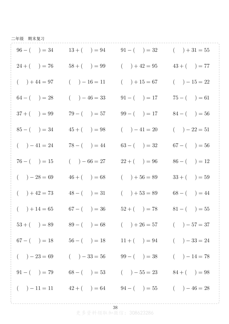 二年级10000题_二年级上下册资料_小学二年级学习资料-25年更新版_2-11、寒、暑假大礼包_暑假大礼包