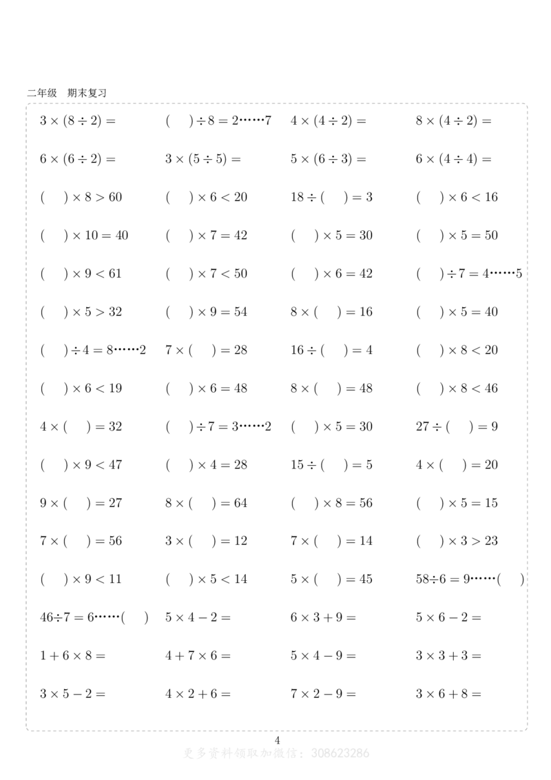 二年级10000题_二年级上下册资料_小学二年级学习资料-25年更新版_2-11、寒、暑假大礼包_暑假大礼包