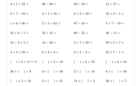二年级10000题_二年级上下册资料_小学二年级学习资料-25年更新版_2-11、寒、暑假大礼包_暑假大礼包