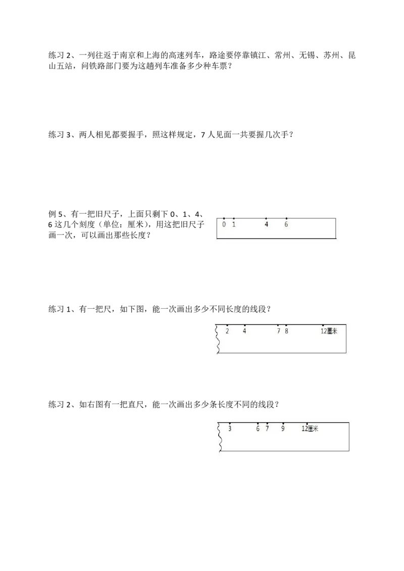二年级数学上册数线段专项练习_一到六小学晨读晚默晨诵晚读_24秋二年级上册各类资料(小纸条知识点默写单)