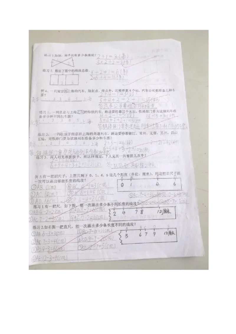 二年级数学上册数线段专项练习_一到六小学晨读晚默晨诵晚读_24秋二年级上册各类资料(小纸条知识点默写单)