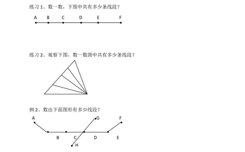 二年级数学上册数线段专项练习_一到六小学晨读晚默晨诵晚读_24秋二年级上册各类资料(小纸条知识点默写单)