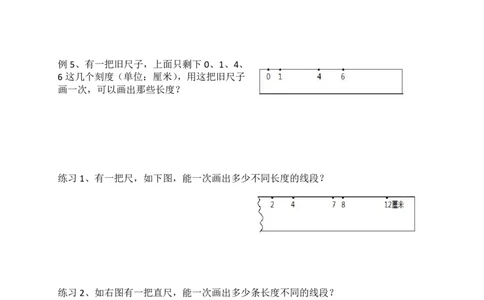 二年级数学上册数线段专项练习_一到六小学晨读晚默晨诵晚读_24秋二年级上册各类资料(小纸条知识点默写单)