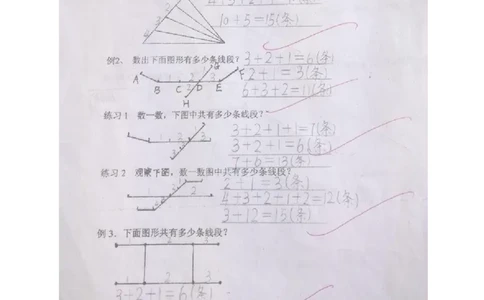 二年级数学上册数线段专项练习_一到六小学晨读晚默晨诵晚读_24秋二年级上册各类资料(小纸条知识点默写单)