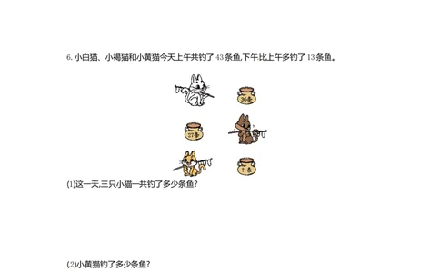 三年级下册数学单元测试-第三单元-苏教版_三年级上下册资料_三年级上语数英上下册学习资料_3-8-4、小学三年级数学下册_苏教版_3、单元测试卷
