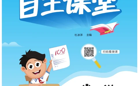 《自主课堂》22秋数学2年级上册（SJ）_二年级上下册资料_小学二年级学习资料-25年更新版_2-03、小学二年级数学上册_2-3-2、练习题、作业、试题、试卷_苏教版_电子册类