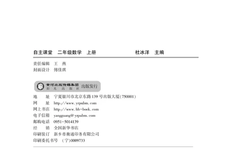 《自主课堂》22秋数学2年级上册（SJ）_二年级上下册资料_小学二年级学习资料-25年更新版_2-03、小学二年级数学上册_2-3-2、练习题、作业、试题、试卷_苏教版_电子册类