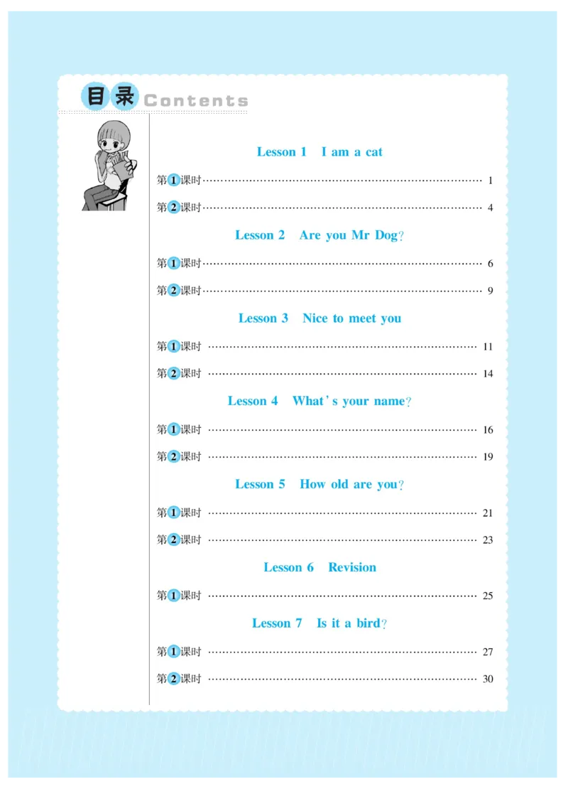 《自主课堂》22秋英语3年级上册（KP）_三年级上下册资料_小学三年级学习资料-25年更新版_3-05、小学三年级英语上册_3-5-1、知识点、测试卷、电子书_科普版
