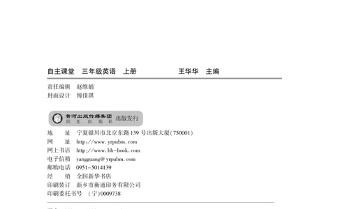 《自主课堂》22秋英语3年级上册（KP）_三年级上下册资料_小学三年级学习资料-25年更新版_3-05、小学三年级英语上册_3-5-1、知识点、测试卷、电子书_科普版